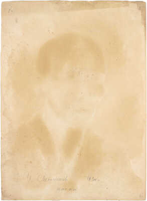 Свешников Иван Иванович. Мужской портрет